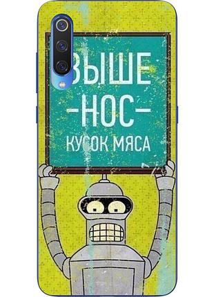 Чохол силіконовий для xiaomi mi 9 з картинкою вище ніс