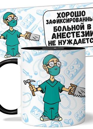 Горнятко wonkey хорошо зафиксированный больной в анестезии не нуждается 330 мл 23018b