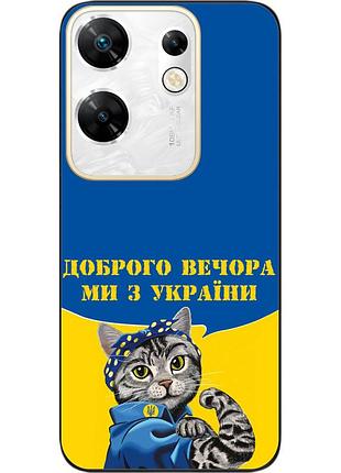 Силиконовый чехол epik для infinix zero 30 4g с картинкой украинский кот