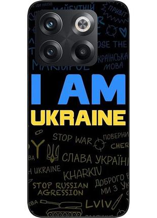 Силиконовый чехол epik для oneplus 10t с картинкой украина надписи