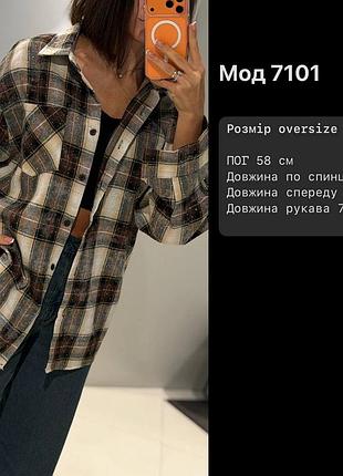 Рубашка фланель со стразами 6