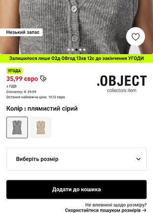 Жилет object 6