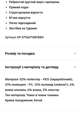 Жилет object 7