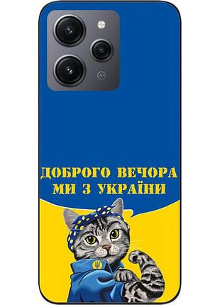 Оригинальный чехол для xiaomi redmi 12 с картинкой украинский кот