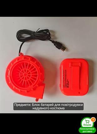 Блок вентилятор для надувного костюма