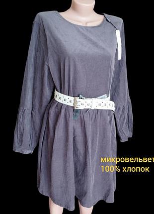 Платье женское из микровельвета хлопок