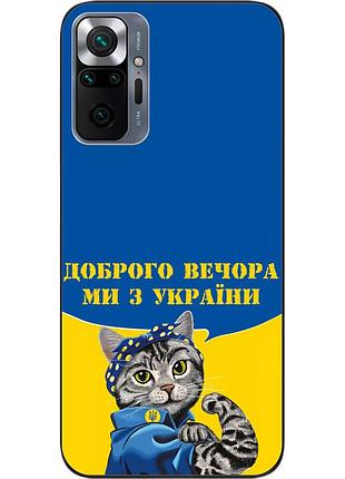 Оригінальний чохол epik для xiaomi redmi note 10 pro з картинкою український кіт
