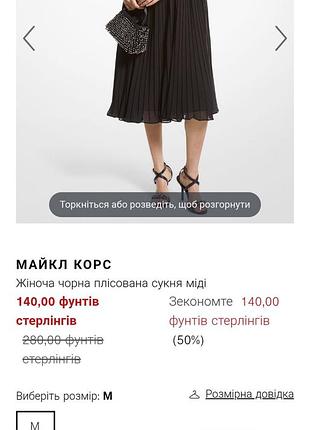 Платье плиссе michael kors 4