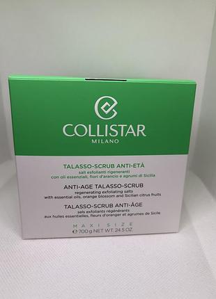 Оригінал антивіковий скраб collistar speciale corpo perfetto regenerating exfoliating salts anti-age talasso-scrub відновлювальний сольовий скраб для