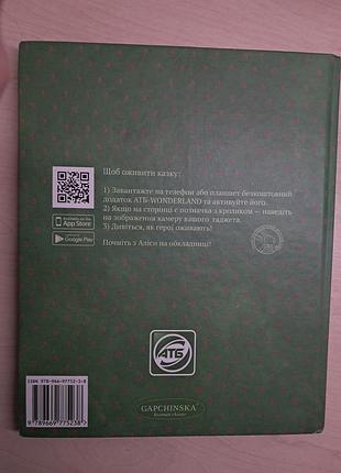 Книга алиса в зазеркале 2