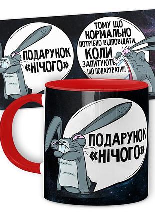 Кружка от wonkey подарунок *нічого* 330 мл 25022rua