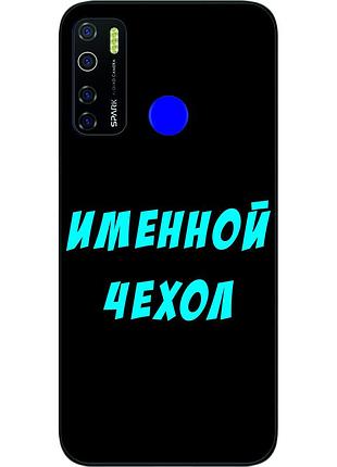 Именной чехол для tecno spark 5 pro бампер с именем печать на чехле