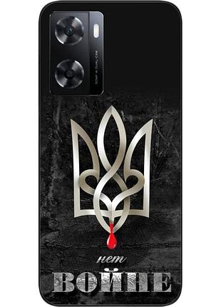 Оригінальний чохол epik для oneplus nord n20 se з картинкою ні
