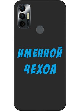 Саме чохол для tecno spark 7 бампер із ім'ям друк на чохлі