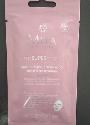 Mysupramask, подтягивающая биоразлагаемая тканевая маска для лица от miya