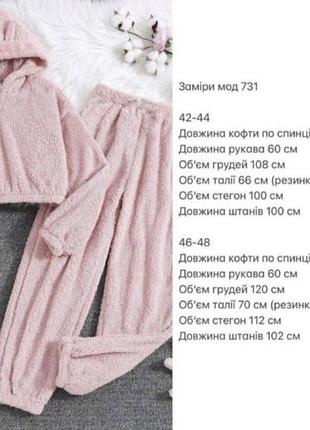 Піжама махрова 2