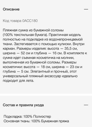 Пляжна сумка 8