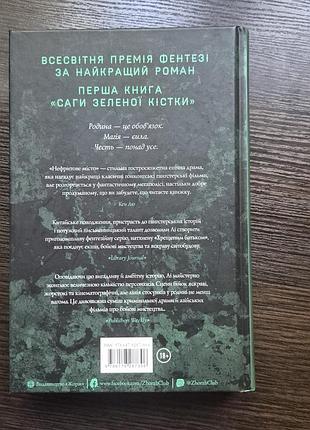 "нефритовый город" фонда ли 2