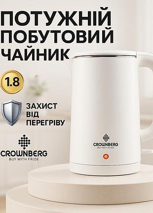 Самый лучший чайник crownberg cb-2845 1.8л 1800вт, чайник электрический модный, красивый электрочайник sf-59