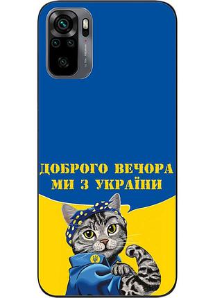 Оригінальний чохол epik для xiaomi redmi note 10s з картинкою український кіт