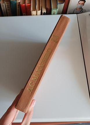 Книга для батьків 2