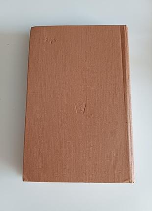 Книга для батьків 3
