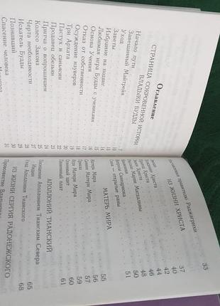 Ж сент илер криптограммы востока 1996 4