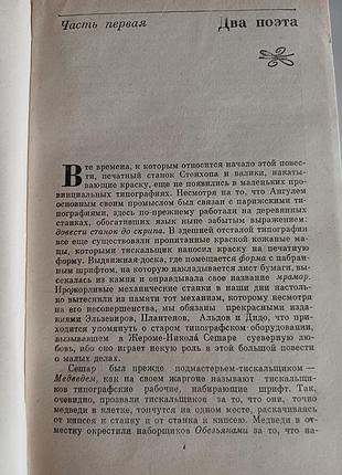 Утраченные иллюзии 6