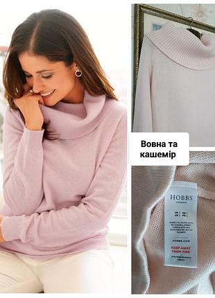 Свитер из шерсти и кашемира