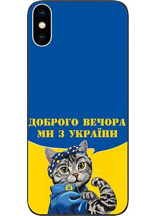 Силиконовый чехол epik для iphone x с картинкой украинский кот