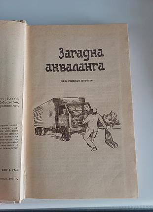 В.безымянный детектив 5