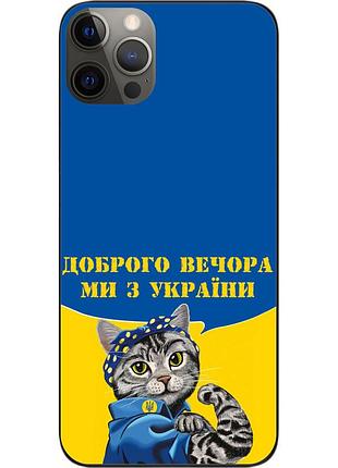Силиконовый чехол epik для iphone 12 pro с картинкой украинский кот
