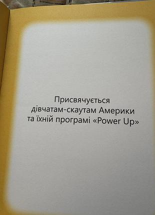 Книга дулух дракон для дітей 2