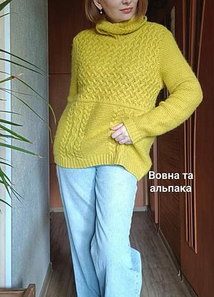 Теплый свитер из шерсти и альпака