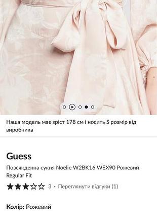 Сатинова сукня 2
