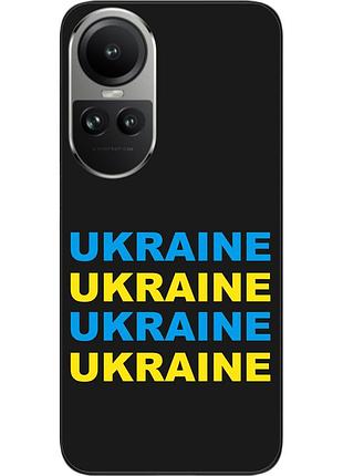 Оригінальний чохол epik для oppo reno 10 5g / 10 pro 5g з картинкою ukraine