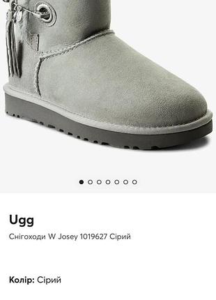Угги жіночі 8