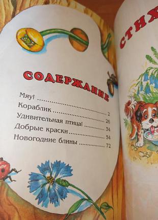 Теремок стихотворения для детей 2004 5