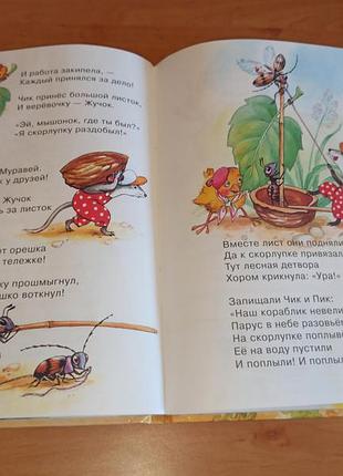 Теремок стихотворения для детей 2004 6