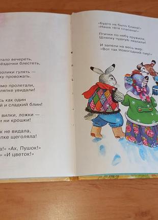 Теремок стихотворения для детей 2004 2