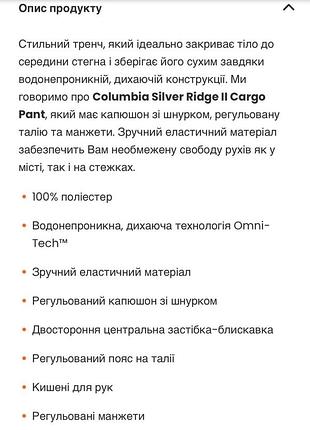 Плащик жіночий 3