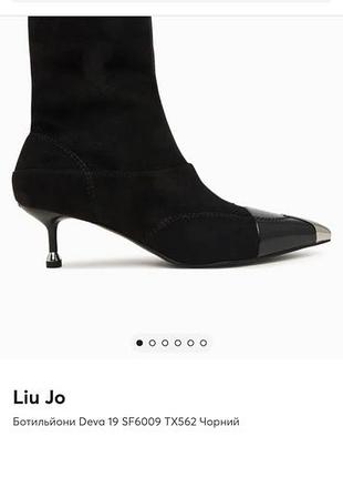 Продам шкіряні черевики liu.jo 10