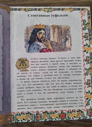 Сказки братьев гримм 3