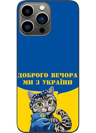 Силиконовый чехол epik для iphone 13 pro с картинкой украинский кот