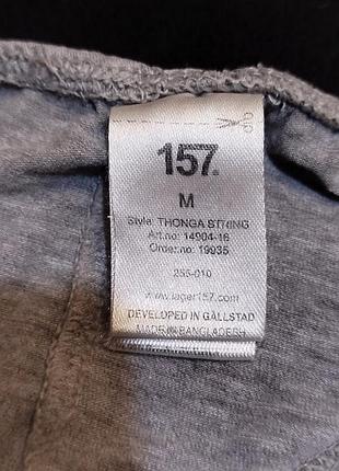 Базовые трусики-стринги lager 157 м 8332 5