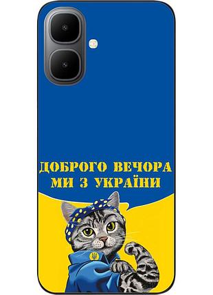 Силиконовый чехол epik для infinix smart 10 (x6725) с рисунком украинский кот