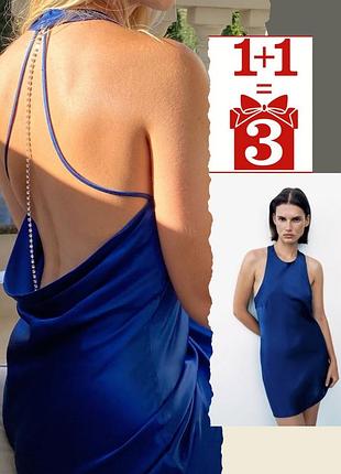 1+1=3 сатинова сукня zara сліп стрази камінці синій