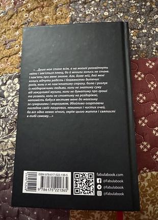 Мертві стукають. вікторія дудик. книга 3