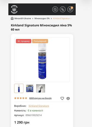 Kirkland minoxidil 5% 7