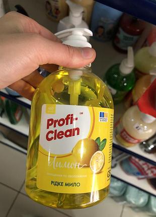 Мило рідке лимон